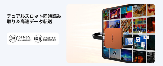 【iPhone 17/16/15 ユーザー必見】MagSafeで背面にピタッ！ORICOのマグネット式カードリーダーが40%相当の超特価