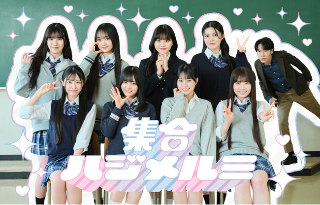 プロダクションレーベル「seju」、ショートドラマチャンネル『集合ハジメルミ』を開設!