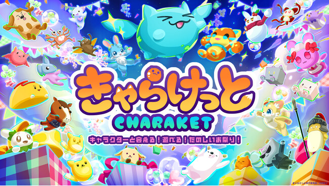 100体超えのキャラクターがバーチャル空間に大集合！メタバースキャライベント「きゃらけっと」が5月2日（土）より有志主催でスタート！