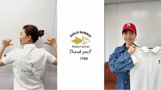 抽選開始わずか30分で完売　上田桃子プロディレクションの「GOLD RABBIT」