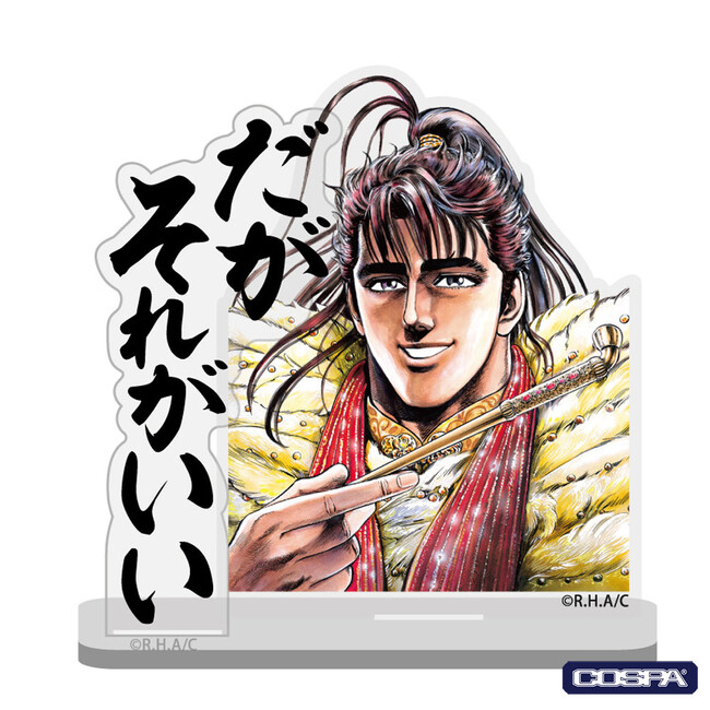 傾奇者たる皆様へ朗報！『花の慶次 ―雲のかなたに―』より名台詞などのデザインTシャツやグッズが登場！「熊本マンガアーツ」では先行販売も！【株式会社コスパ】
