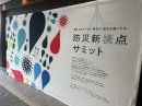 災害時や感染症流行時などの非常時における自治体向け防災医療ソリューションパッケージ