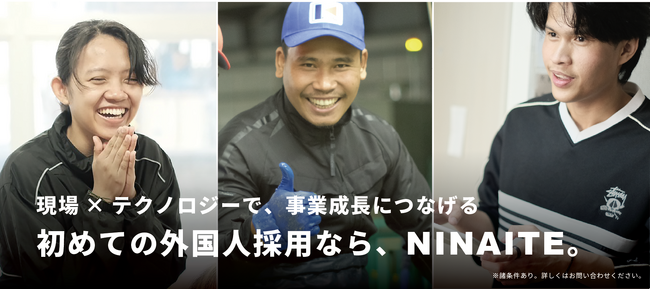 現場×テクノロジーで外国人雇用を変えるNINAITE、札幌市「令和8年度外国人受入・定着支援事業」に採択