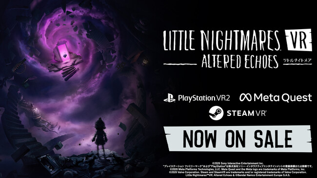 『リトルナイトメア』シリーズ初の”VR”ゲーム 『リトルナイトメア VR Altered Echoes』 本日2026年4月24日(金)発売！ 
