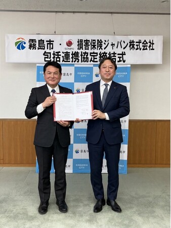 霧島市との『地方創生に係る包括連携協定』の締結について