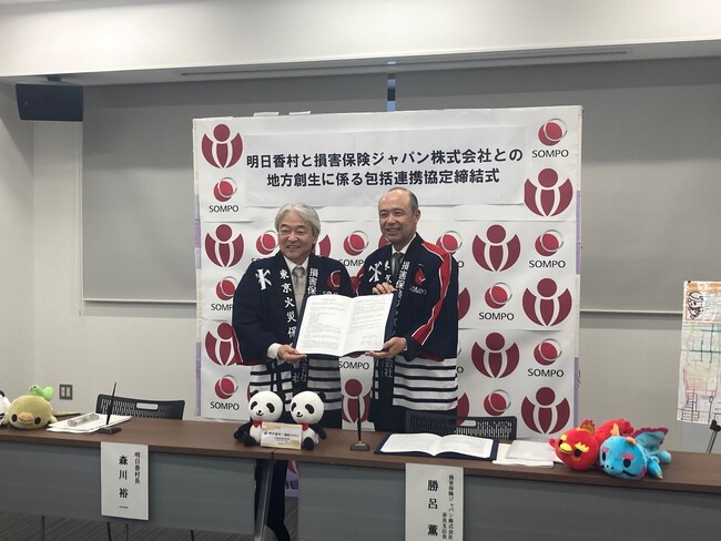 明日香村との『地域創生に係る包括連携協定』の締結について