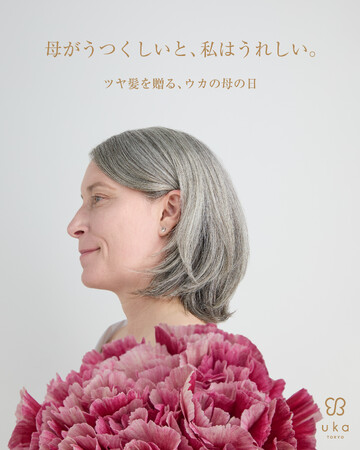 5月10日は母の日！ukaからツヤ髪のギフトセットをご提案