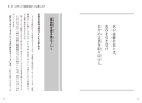 心に刺さる格言