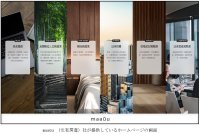 台湾の不動産テックベンチャーmaauu（マウ）（也有房産）社（※1）と業務提携契約を締結台湾市場で不動産売買の仲介サービスを届けてまいります