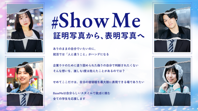 「証明写真から、表明写真へ」ー自分らしい就活を応援する撮影プロジェクト「Show Me」を開催