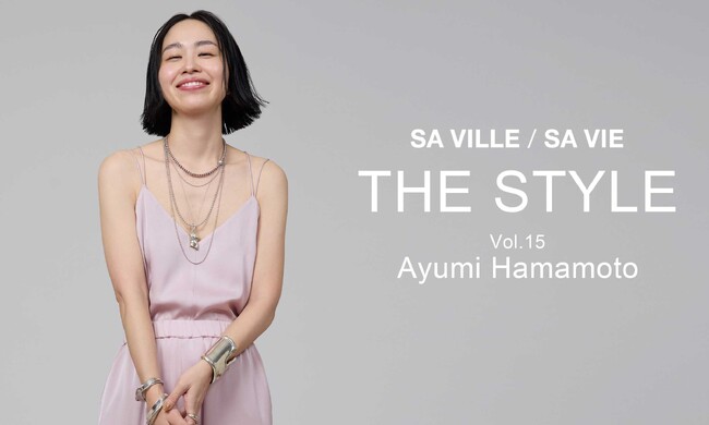 SA VILLE / SA VIE（サヴィル サヴィ）より、WEB連載「THE STYLE Vol.15」モデル 濱本愛弓 さん出演ページ公開