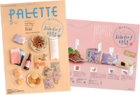 埼玉県北部を走る秩父鉄道が毎月発行する沿線観光情報誌　「PALETTE」2026年5月号発行