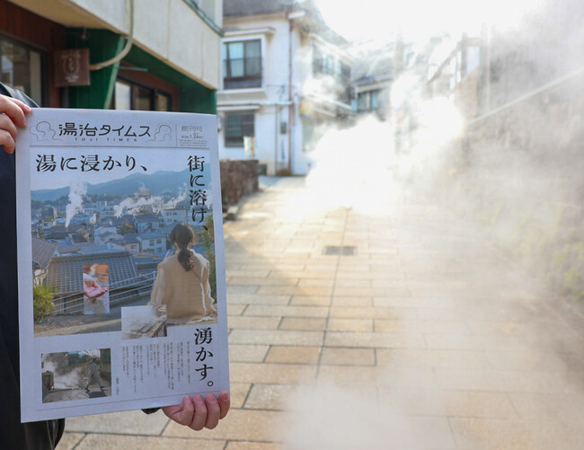 温泉・湯治文化を共に未来へ。共創メディア『湯治タイムス』がダイヤモンドプランを新設--法人会員を本格募集開始