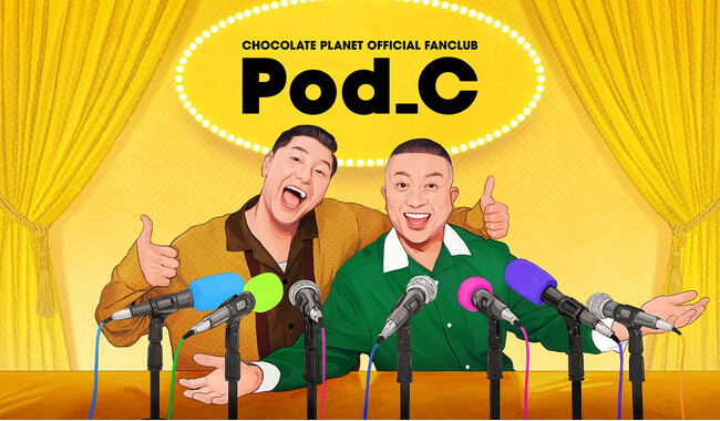 人気お笑い芸人「チョコレートプラネット」のオフィシャルファンクラブ CHOCOLATE PLANET OFFICAL FANCLUB「Pod_C」がオープン！