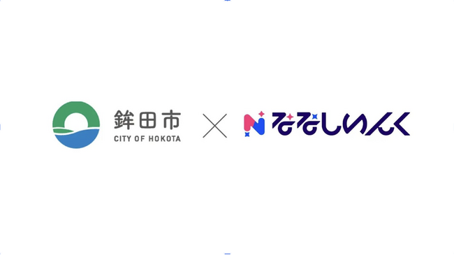 【出展情報】「ニコニコ超会議2026」にて鉾田市×ななしいんく所属VTuberの取り組み紹介パネルを展示