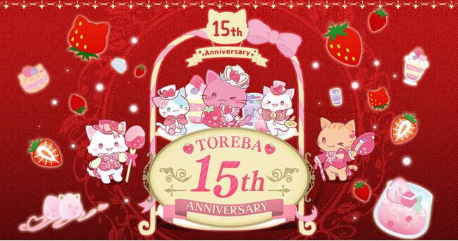 クレーンゲームアプリ『トレバ』は4月26日でサービス開始15周年　15周年を記念したオリジナル景品が登場