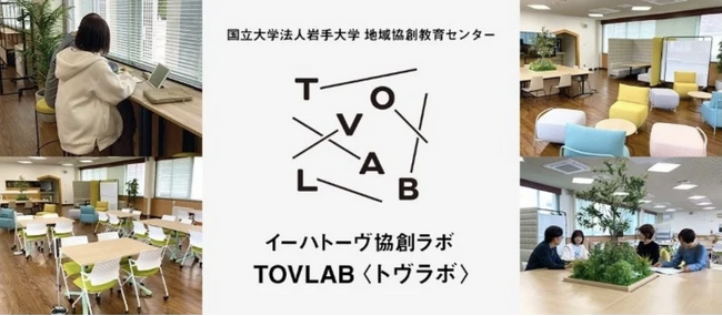 学生の「社会への発信力」育成で、地域を動かす。岩手大学・イーハトーヴ協創ラボとの広報講座を5/14(木)開催【岩手の“発信格差”ゼロへ】