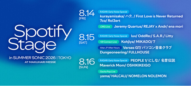 Spotifyが4年連続でサマソニとコラボ！　RADAR: Early Noiseを軸に、5つの人気プレイリストブランドを体現するSpotify Stageがサマソニ東京に登場