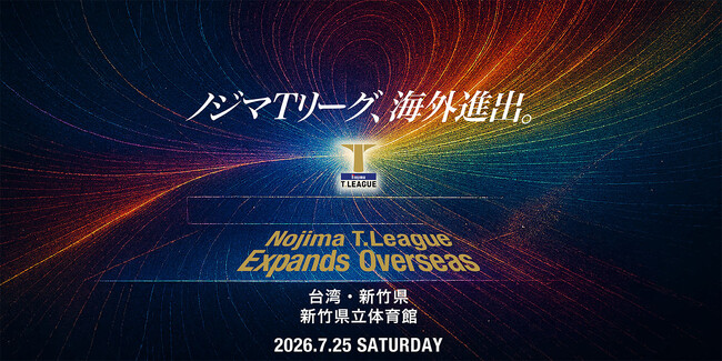 2026-2027シーズン　登録完了選手（2026年4月23日付）