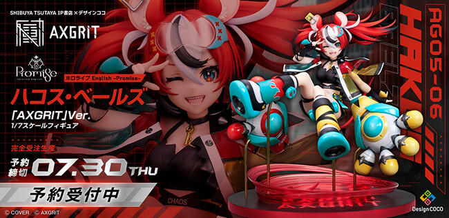 「AXGRIT」のオリジナル衣装で「ハコス・ベールズ」が1/7スケールフィギュア化!