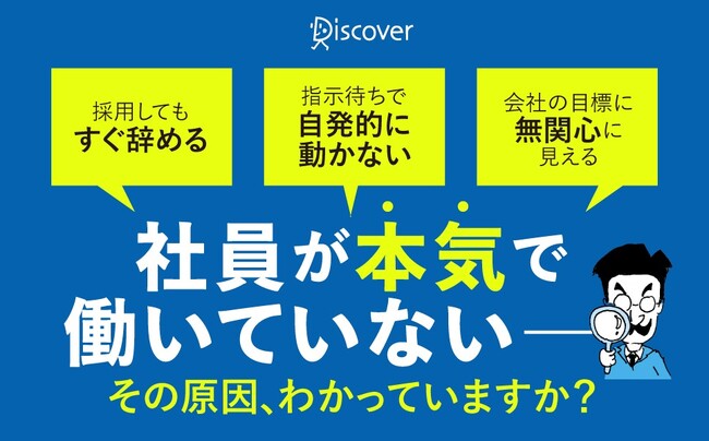 日本の会社員で熱意をもって仕事をしている人は、たったの６％！？ 戦略人事のプロが教える『図解でわかる！社員エンゲージメントを高める７つの方法』が発売