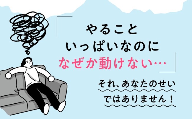 頭に余白ができれば、人生が動き出す！　5000人の行動力を復活させた内省デザイナーが教える思考・感情の片づけ習慣『気がかりゼロ』が発売