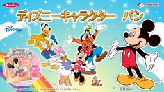 『ディズニーキャラクター パン』が5/1(金)より発売！キラキラメタリック仕様のシール1枚入り