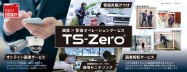 TS-Zero(R) TS-Zero(R)