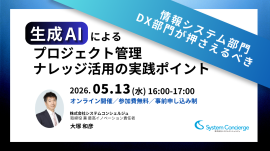 5月13日無料オンラインセミナー