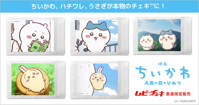 ちいかわ、ハチワレ、うさぎが本物のチェキ(TM)️に! 『映画ちいかわ 人魚の島のひみつ』全5種類のムビチェキを数量限定発売!
