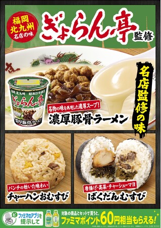 【九州地方限定】昭和21年創業の北九州の名店「ぎょらん亭」監修第2弾人気No.1メニューの「十割ラーメン」をカップ麺で再現創業から続く名店のこだわり監修商品が4月28日（火）から発売