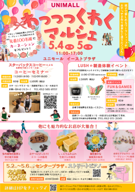 イベントポスター