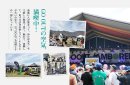 GO OUTならではの熱気あふれる会場風景