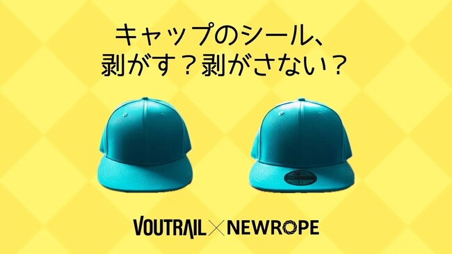 【ヴォートレイルFA】キャップのシール、剥がす？ 剥がさない？ 現役学生がAIデータで検証 ─ 株式会社ニューロープとのデータ分析コラボ企画 2026年第2弾