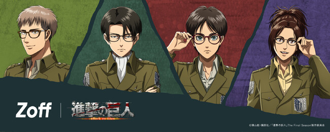 アイウェアコレクション「Zoff|進撃の巨人」