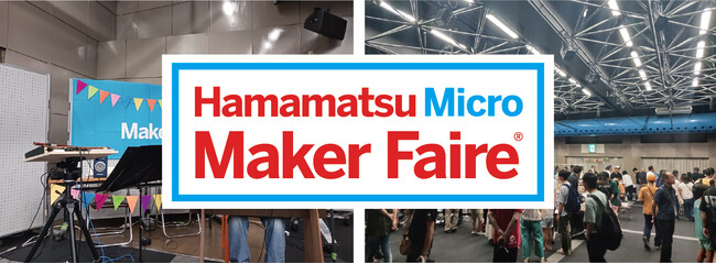 「Hamamatsu Micro Maker Faire 2026」4月27日より出展者・協賛企業の募集を開始！