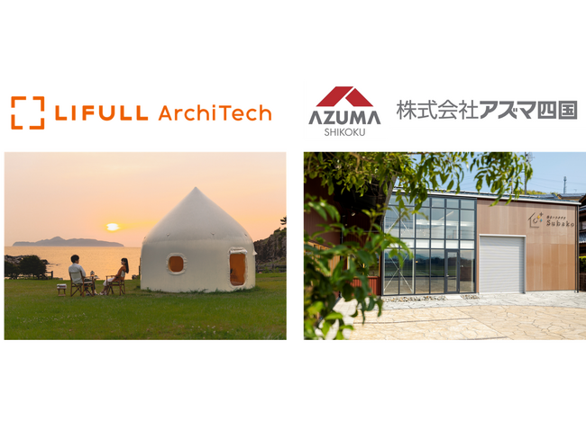 【株式会社アズマ四国】LIFULL ArchiTechと徳島県における地域活性化に向けたパートナーシップ協定を締結