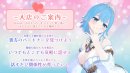 入店のご案内