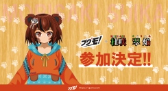 Vtuber杜咲 翠焔のグッズ販売受付を、Vtuber向けグッズ販売支援サービス「ブグモ！」にて開始