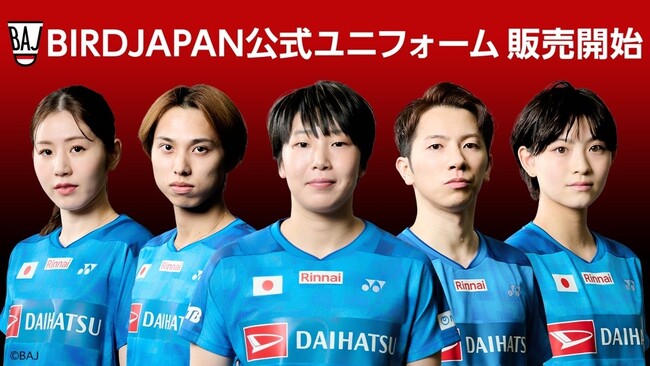 2026年度バドミントン日本代表オーセンティックユニフォームを「楽天市場」内の「日本バドミントン協会 公式ECショップ」にて独占販売開始