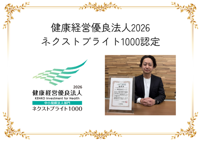 「全国上位3.7%」呉のリサイクル企業が健康経営優良法人に認定