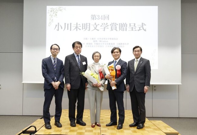 大賞受賞作は、書籍化決定！　第34回小川未明文学賞の贈呈式開催。大賞作品は、「うどん」を題材にした家族の物語。