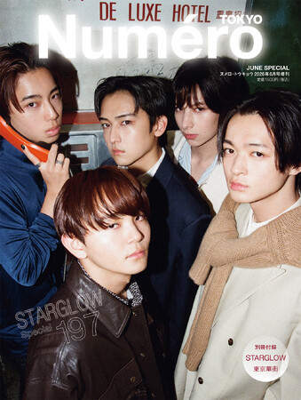 STARGLOWが『Numero TOKYO』6月号特装版カバーに初登場！ 渋谷の街を舞台にした別冊付録「東京華街」を24ページで大特集