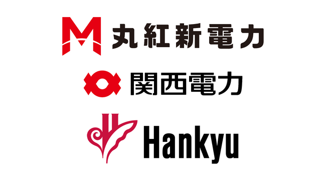 丸紅新電力と関西電力は阪急電鉄向けにオフサイトコーポレートPPAの契約に合意