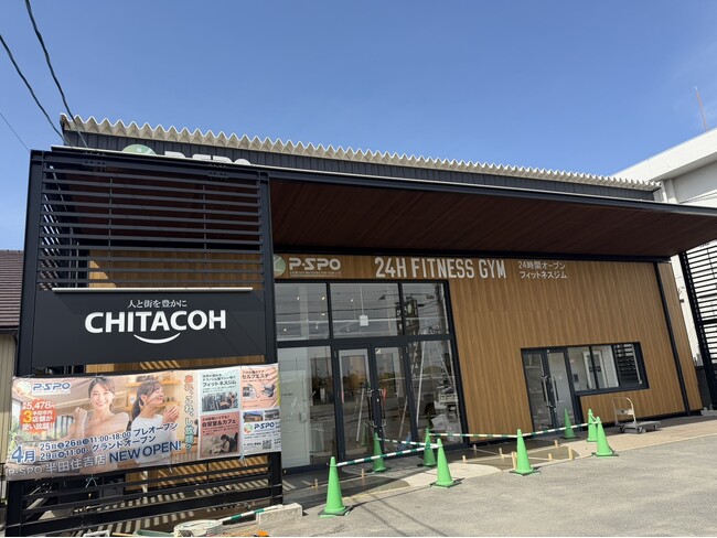 【愛知県】半田市に「日常型テーマパーク」誕生。