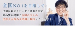 他社利用であっても退職代行リピート割引プランを利用できます～弁護士法人川越みずほ法律会計～