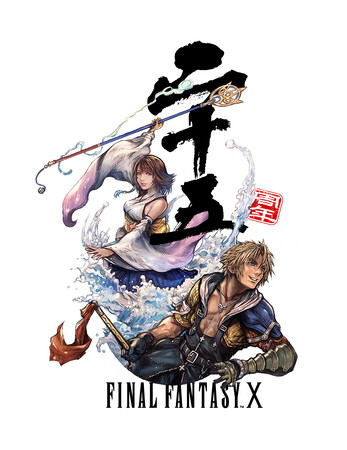 『ファイナルファンタジーX』25周年を記念し、関連書籍の発売が決定！