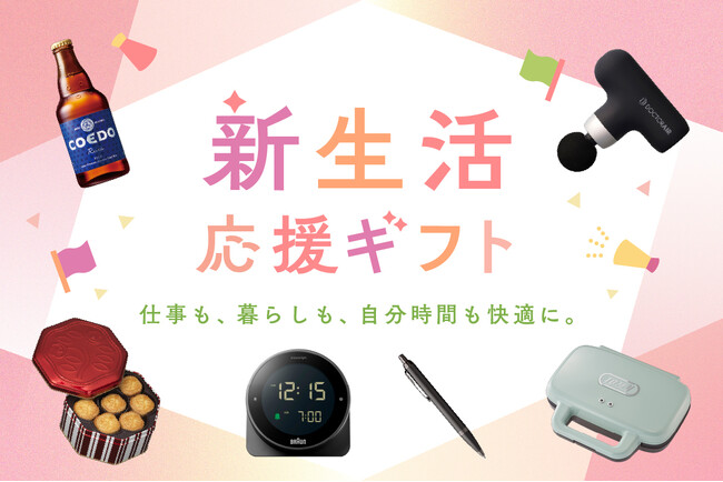 ギフティ、「gifteeカタログギフト」シリーズに春・夏をテーマにした3種を新たに追加し法人向けに順次提供開始