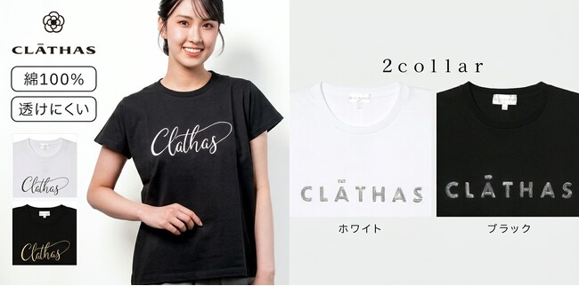 「CLATHAS」から、透けにくい7オンス綿100%のオリジナルデザインTシャツが新登場!