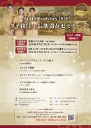 プログラム表